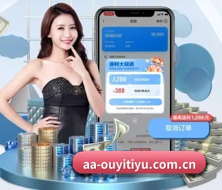 欧亿体育 APP